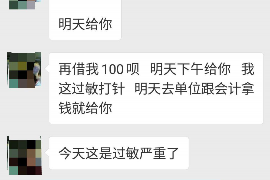 肇州专业要账公司如何查找老赖？